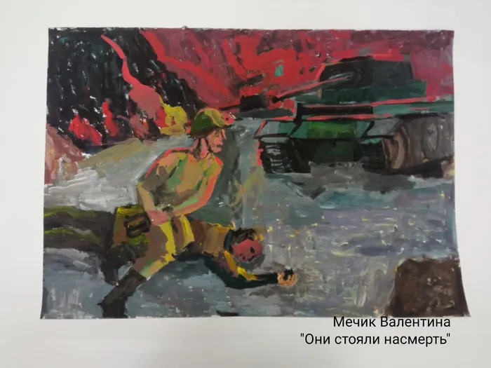 МЕЧИК ВАЛЕНТИНА 2 место.jpg